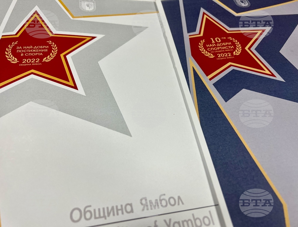 Община Ямбол ще отличи най-добрите спортисти и треньори за 2022 година на церемония на 20 декември