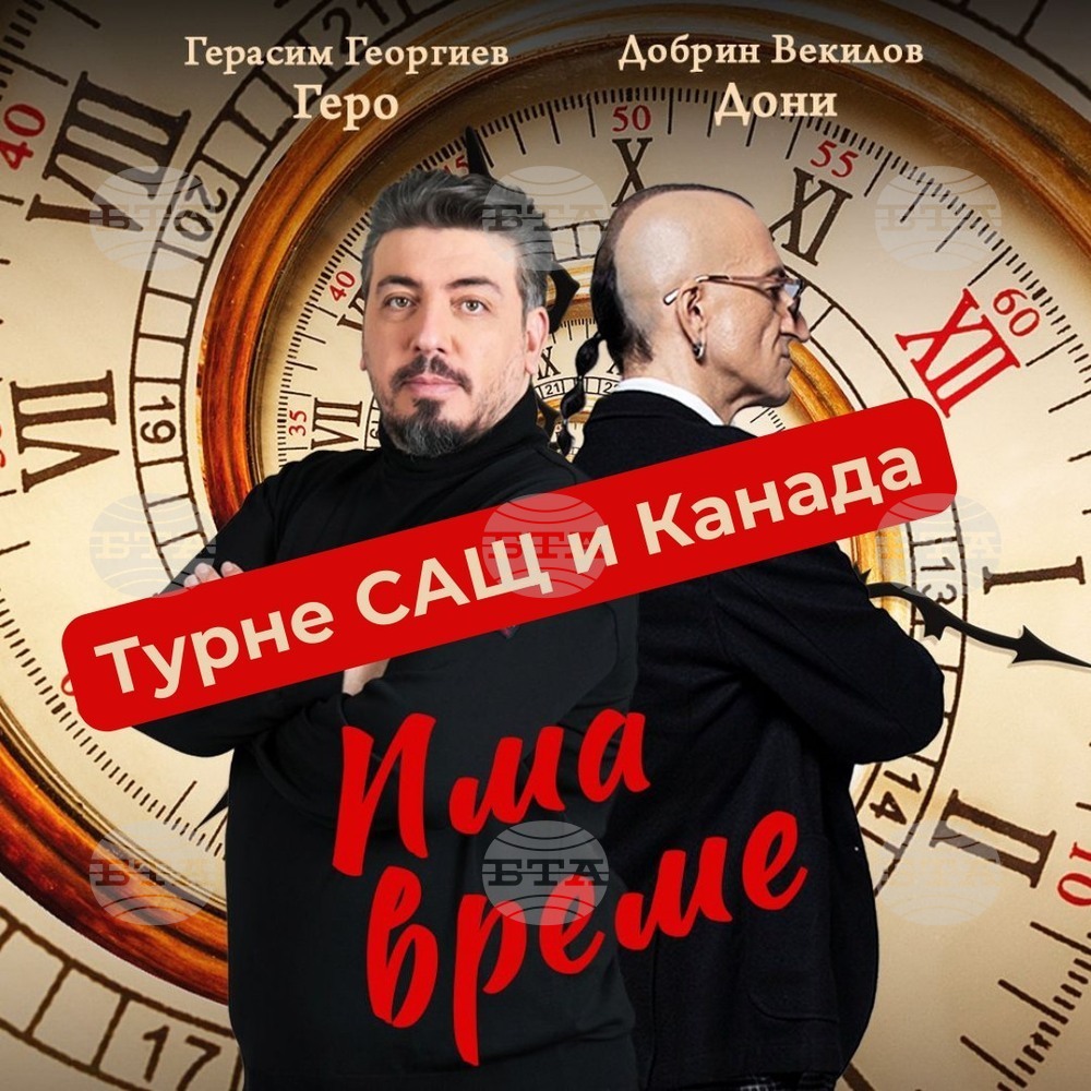 Комедийната постановка „Има време“ ще бъде представена в Кейп Код на 1 октомври