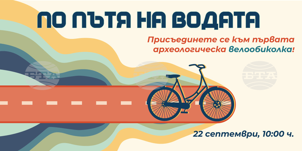 РАМ – Пловдив: Археологическа велообиколка „По пътя на водата“
