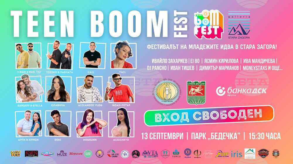 TEEN BOOM FEST гостува в Стара Загора с мащабна социална кауза под мото #ИзбериДоброто