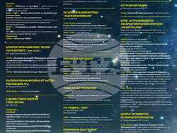 Снимка: Община Стара Загора