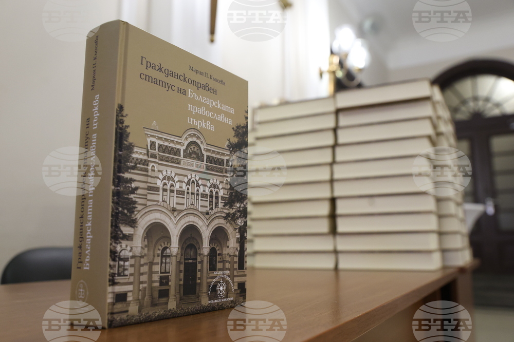 Мария Кьосева - книга - представяне