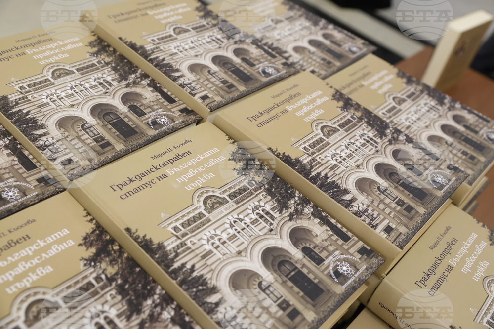 Мария Кьосева - книга - представяне