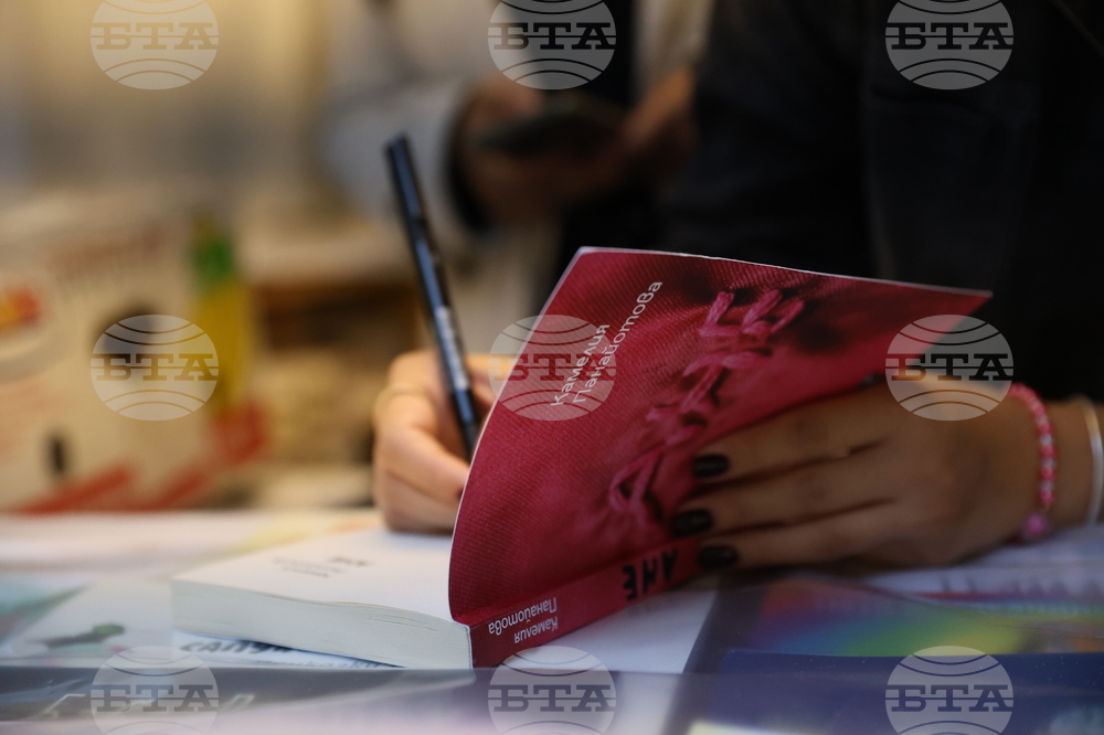 Камелия Панайотова - „Ане“ - книга - представяне