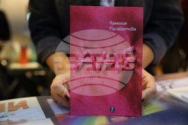 Камелия Панайотова - „Ане“ - книга - представяне