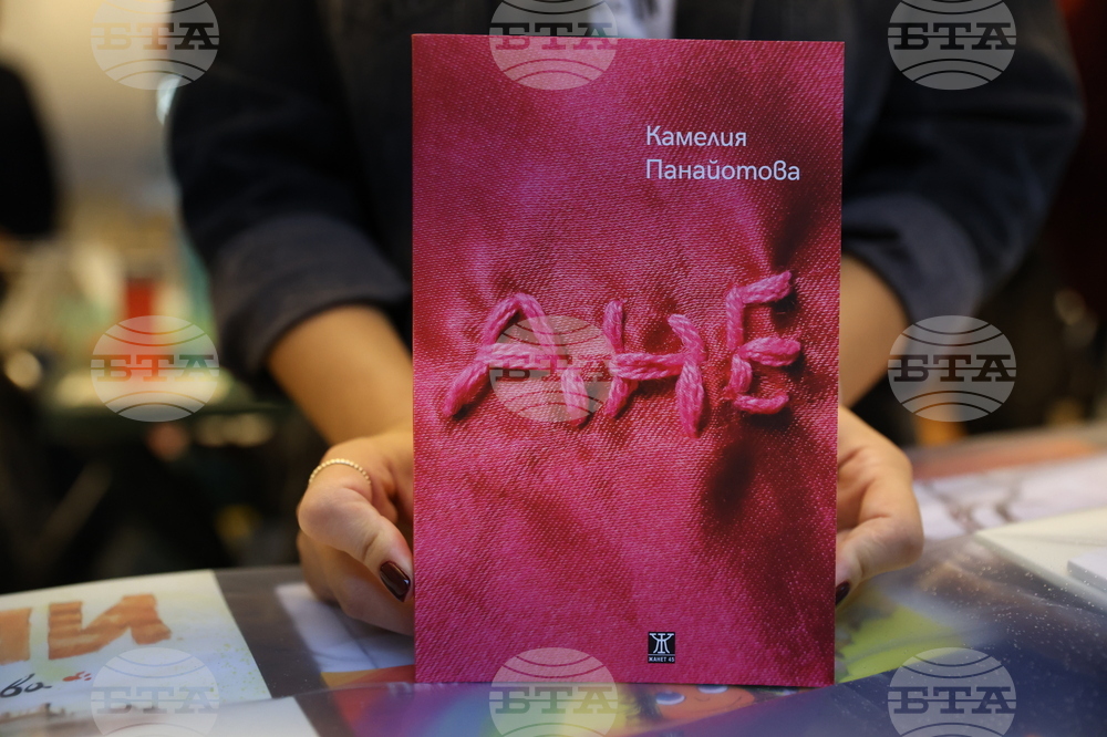 Камелия Панайотова - „Ане“ - книга - представяне