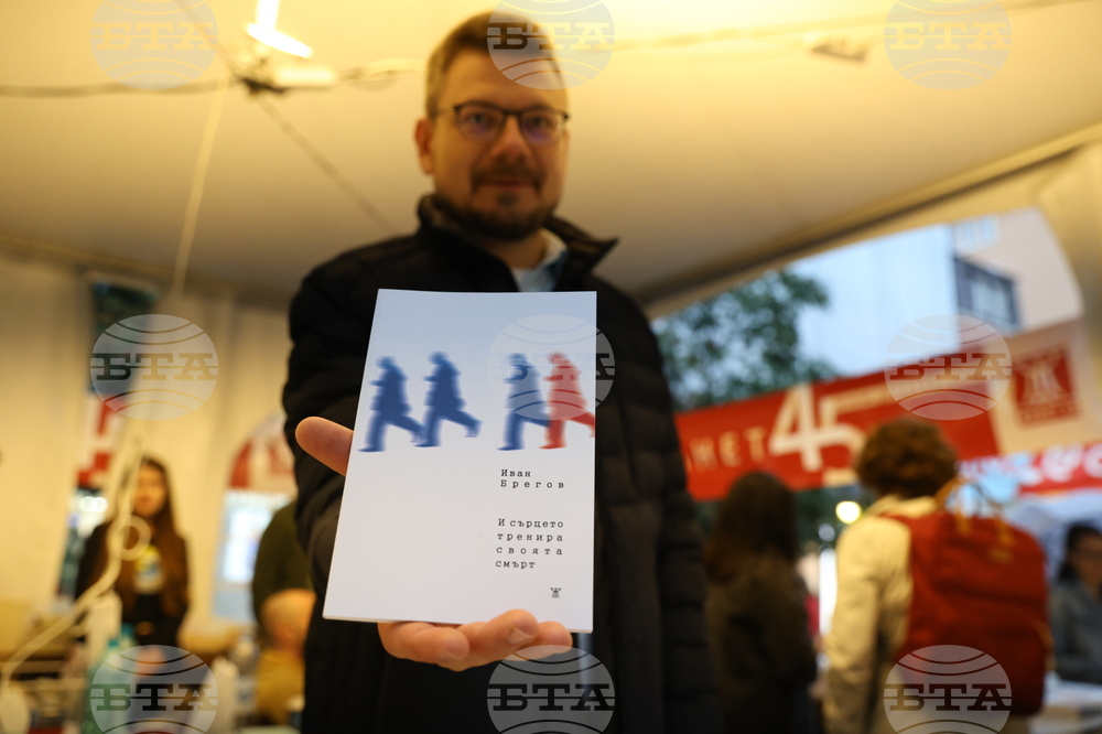 Иван Брегов - „И сърцето тренира своята смърт“ - книга - представяне