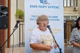 Бургас - Национален литературен конкурс на „БМФ Порт Бургас“ - награждаване