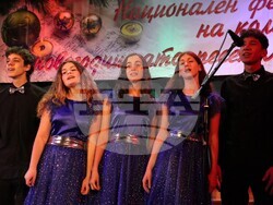 В Хасково се провежда единственият в Европа Фестивал на коледната и новогодишната песен