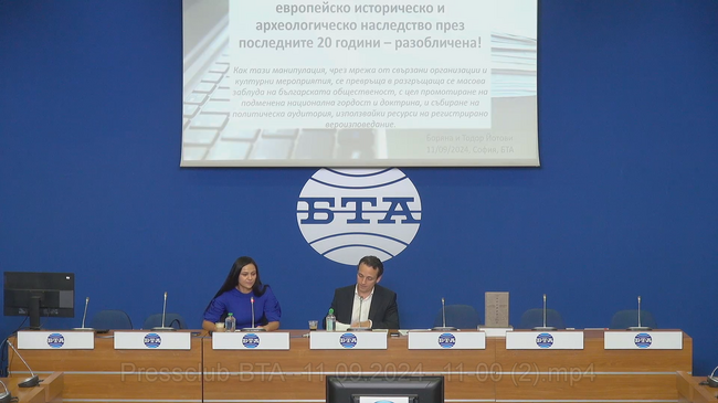 Пресконференция на тема: „Най-мащабната псевдо-научна серийна фалшификация на българското и европейско историческо и археологическо наследство през последните 20 години – разобличена“ 