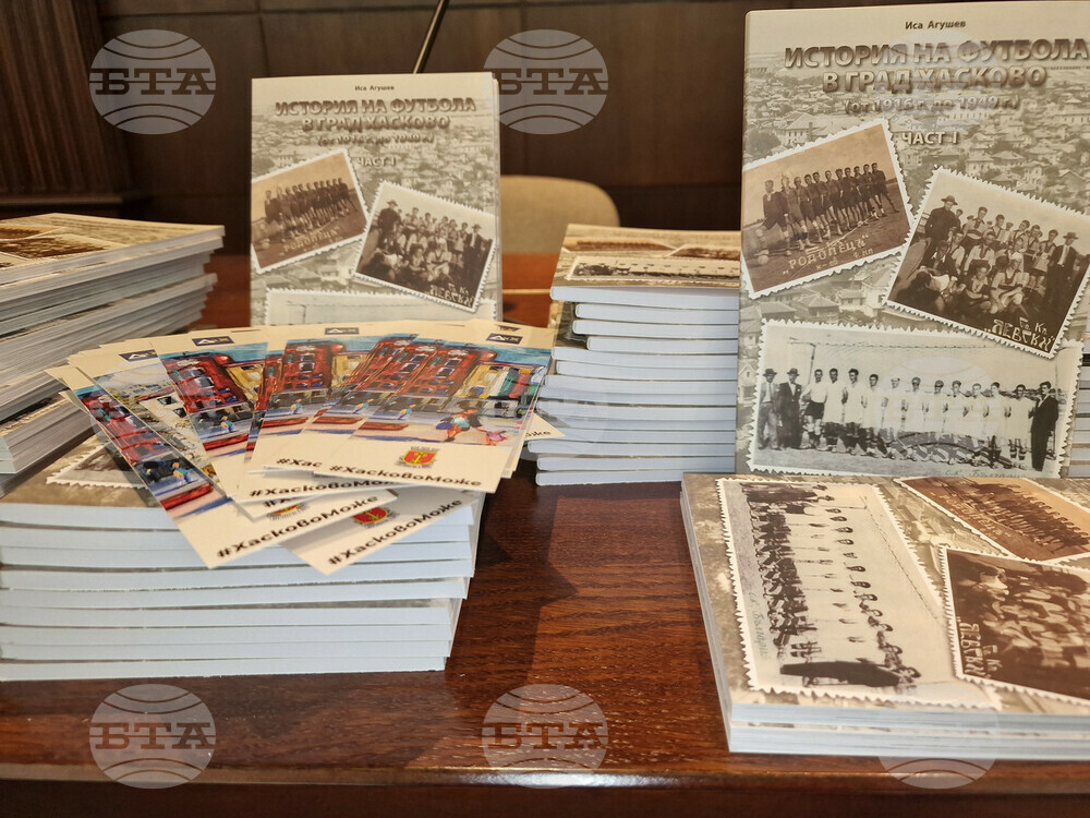 Хасково - „История на футбола в град Хасково от 1916 до 1949 г.“ - книга - представяне
