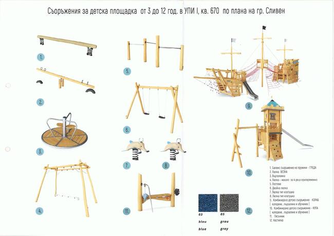 Община Сливен: Започна обновяването на детски площадки в парк „Юнак“ в Сливен