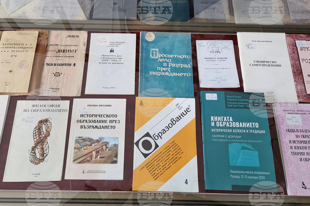 Разград - изложба - библиотека