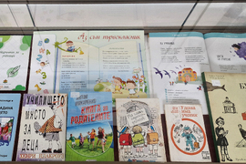 Разград - изложба - библиотека