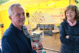 Алея на книгата - Христо Матанов - книга - премиера