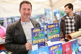 Алея на книгата - Чавдар Атанасов - книга