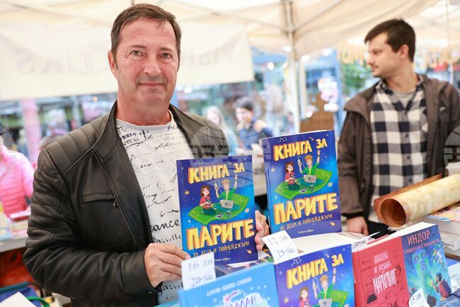 Алея на книгата - Чавдар Атанасов - книга