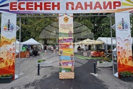 Разград - Есенен панаир - откриване