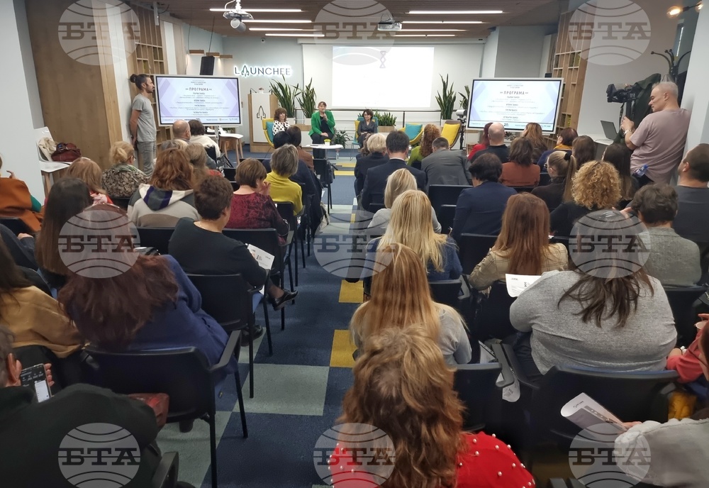 АРДЕ - национална конференция