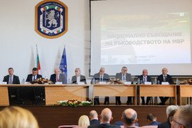 МВР - Национално съвещание