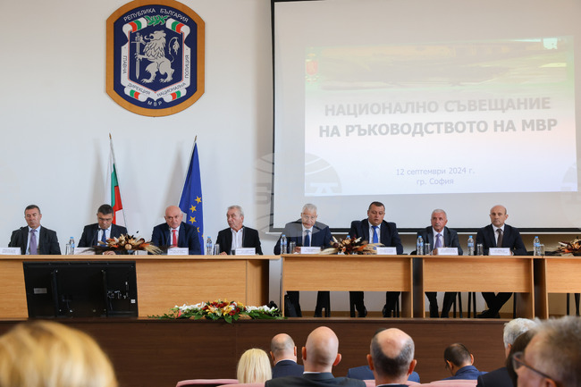 МВР - Национално съвещание 
