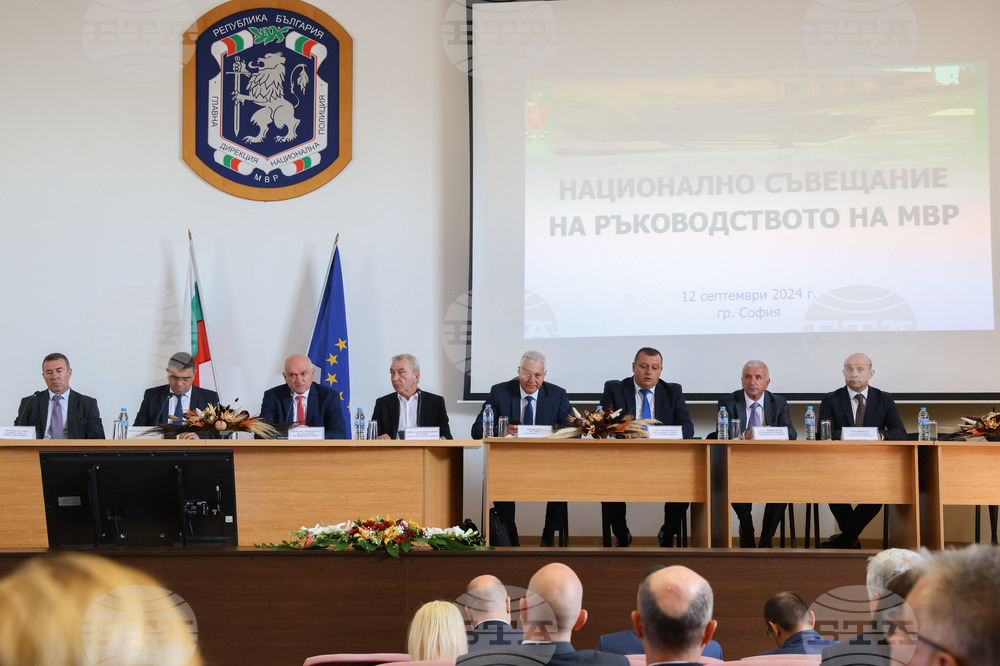 МВР - Национално съвещание