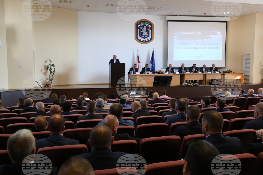 МВР - Национално съвещание