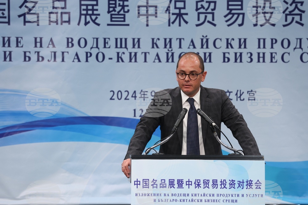 Bulgaria's Ministry of Innovation and Growth to Sign Investment-Promoting Memorandum with China's Ministry of Commerce