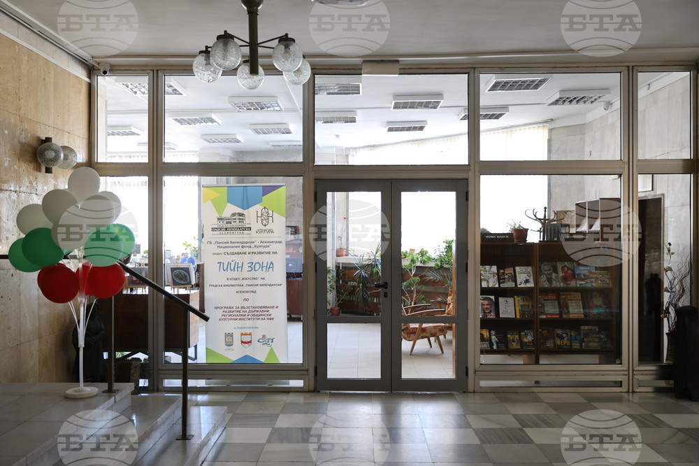 Асеновград - Градска библиотека „Паисий Хилендарски" - обновяване