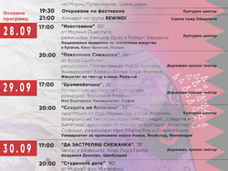 Снимка: Община Стара Загора