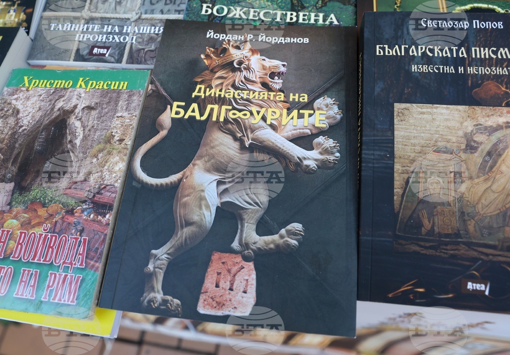 Йордан Р. Йорданов - „Династията на БалгУрите“ - книга
