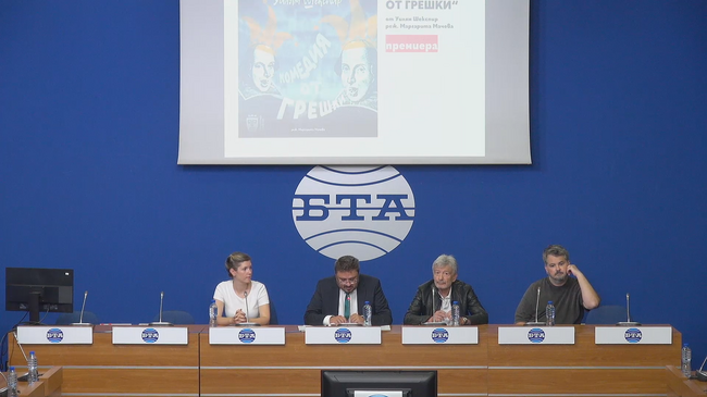 Пресконференция по повод новия театрален сезон 2024/2025