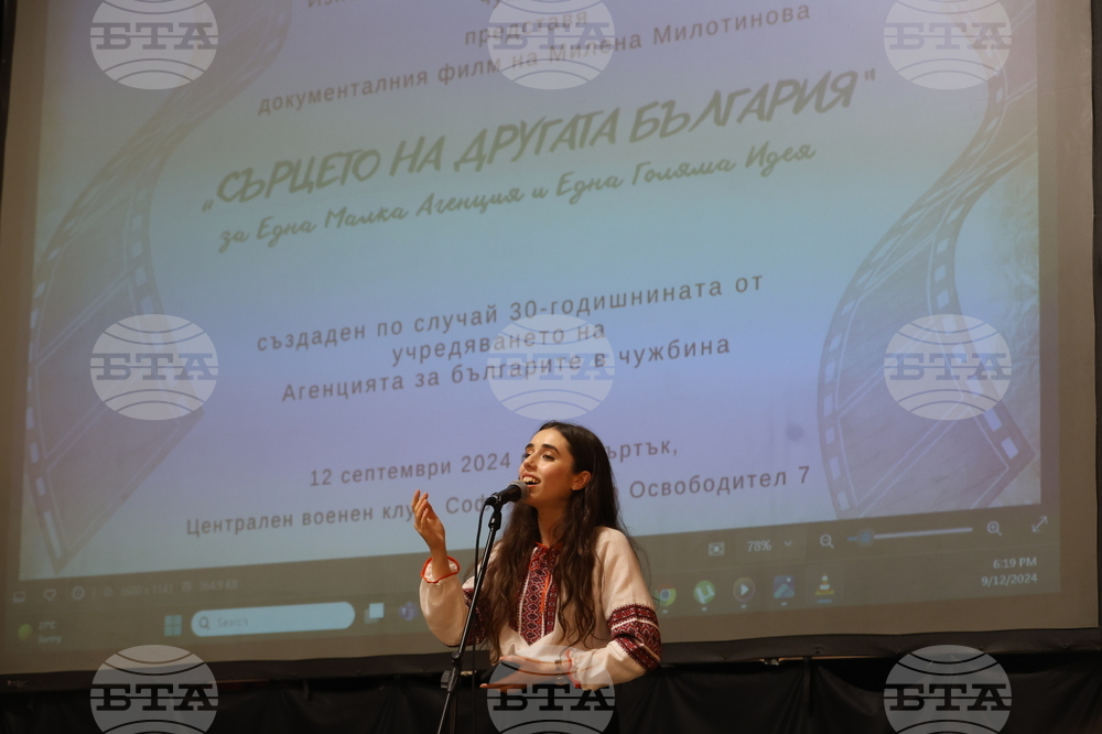 Милена Милотинова - документален филм „Сърцето на другата България“ - премиера