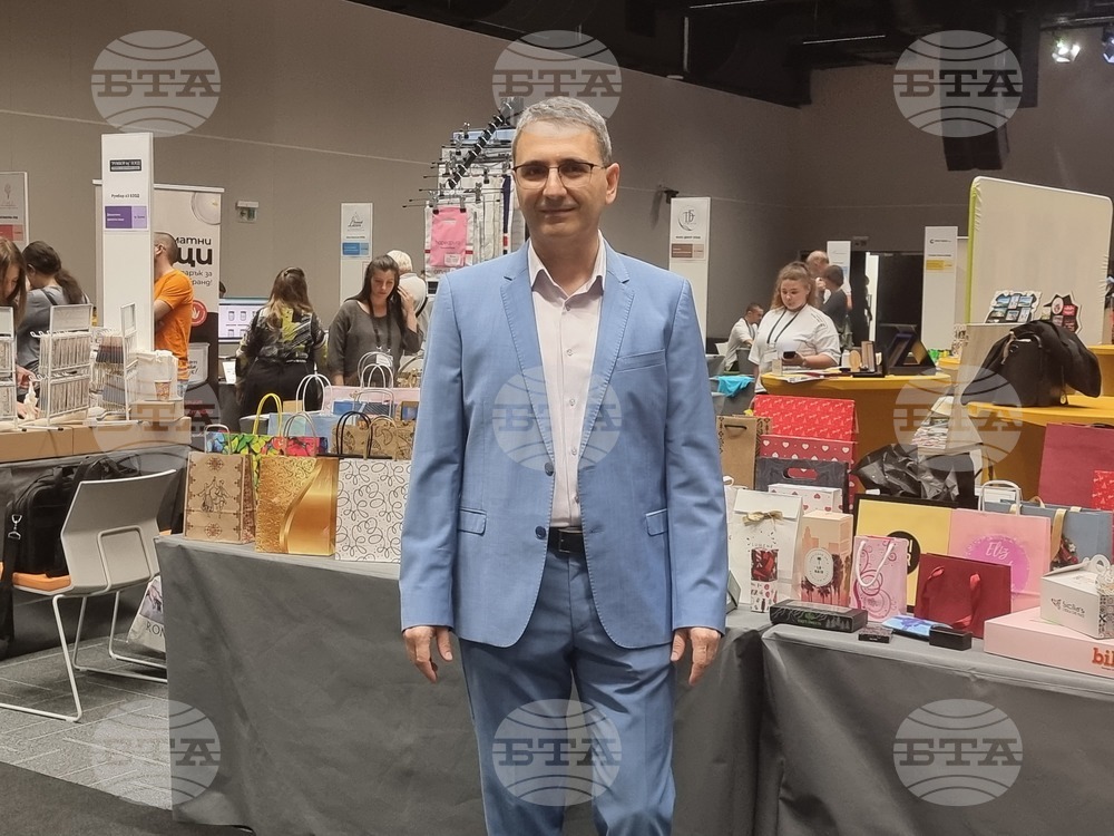 Велико Търново - „Подаръци и сувенири“ - изложение