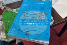 Търговище - нова книга - представяне