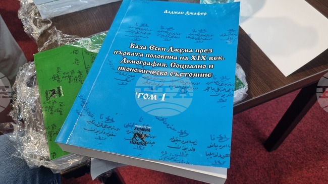 Търговище - нова книга - представяне