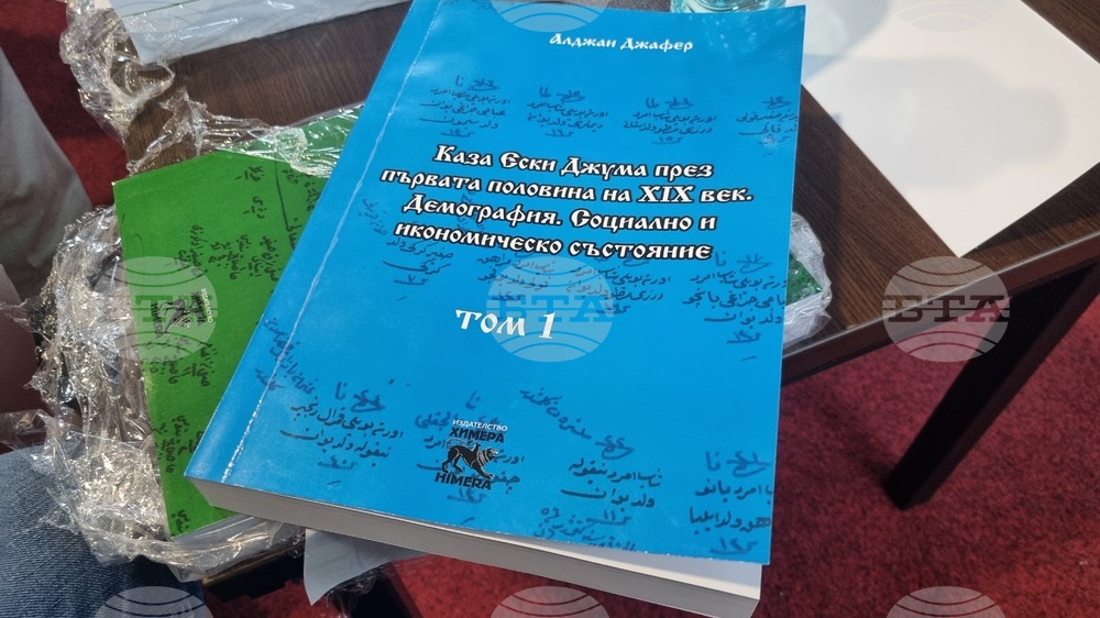 Търговище - нова книга - представяне