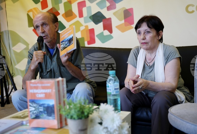 Марина Константинова - „Невидимият свят“ - книга