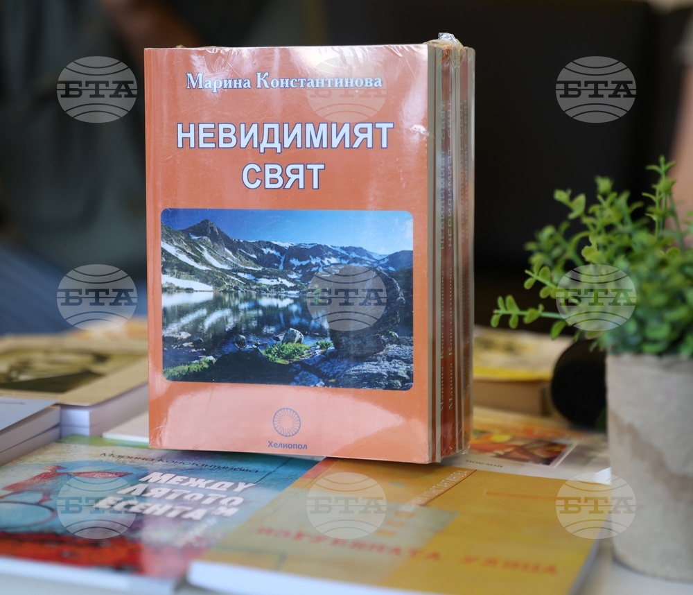 Марина Константинова - „Невидимият свят“ - книга