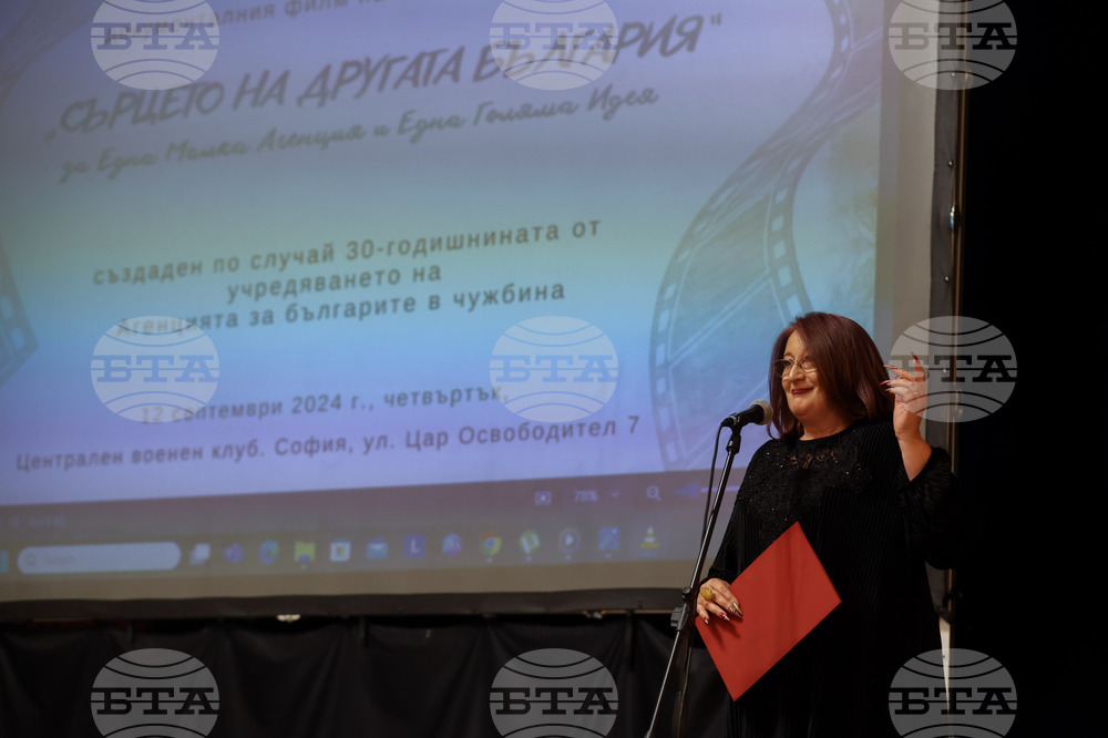 Милена Милотинова - документален филм „Сърцето на другата България“ - премиера
