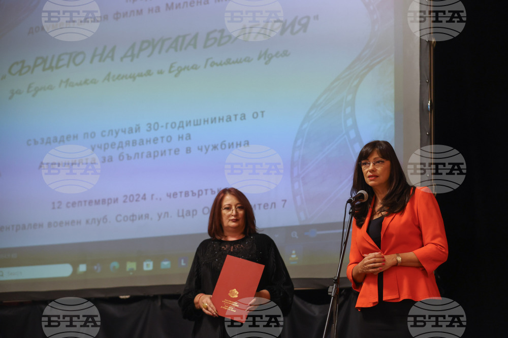 Милена Милотинова - документален филм „Сърцето на другата България“ - премиера