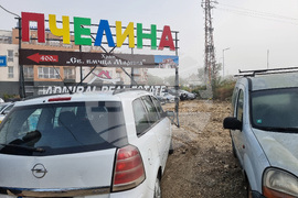 Варна - протест