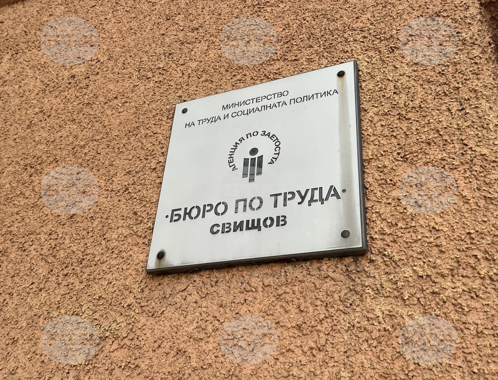 Близо 13 процента от регистрираните в Бюрото по труда в Свищов са трайно безработните