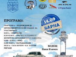 Снимка: Община Варна