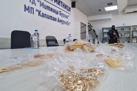 ГКПП "Капитан Андреево" - рекордно количество злато - контрабанда