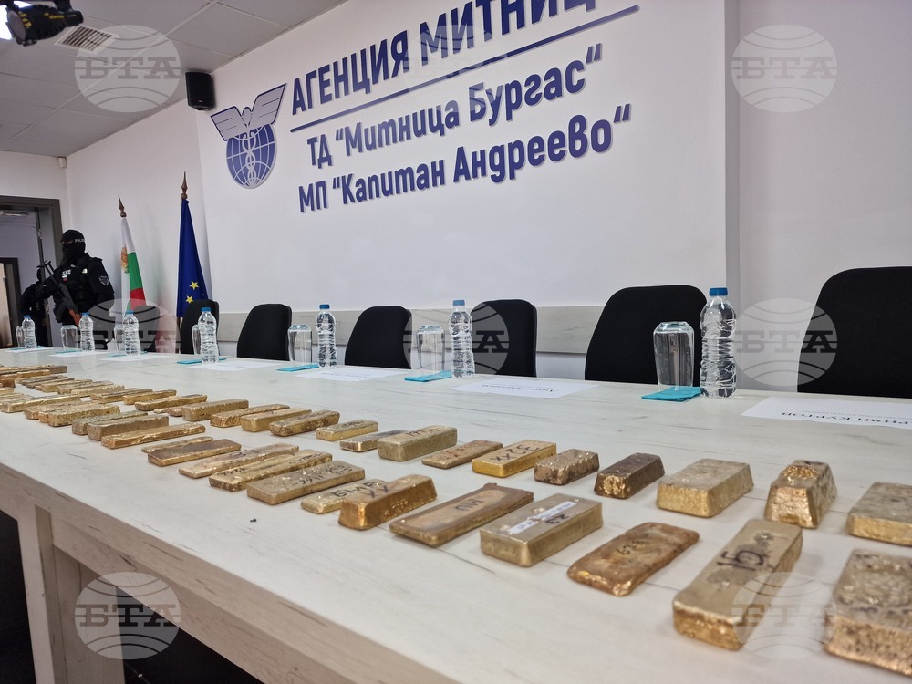 ГКПП "Капитан Андреево" - рекордно количество злато - контрабанда