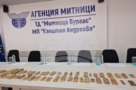 ГКПП "Капитан Андреево" - рекордно количество злато - контрабанда