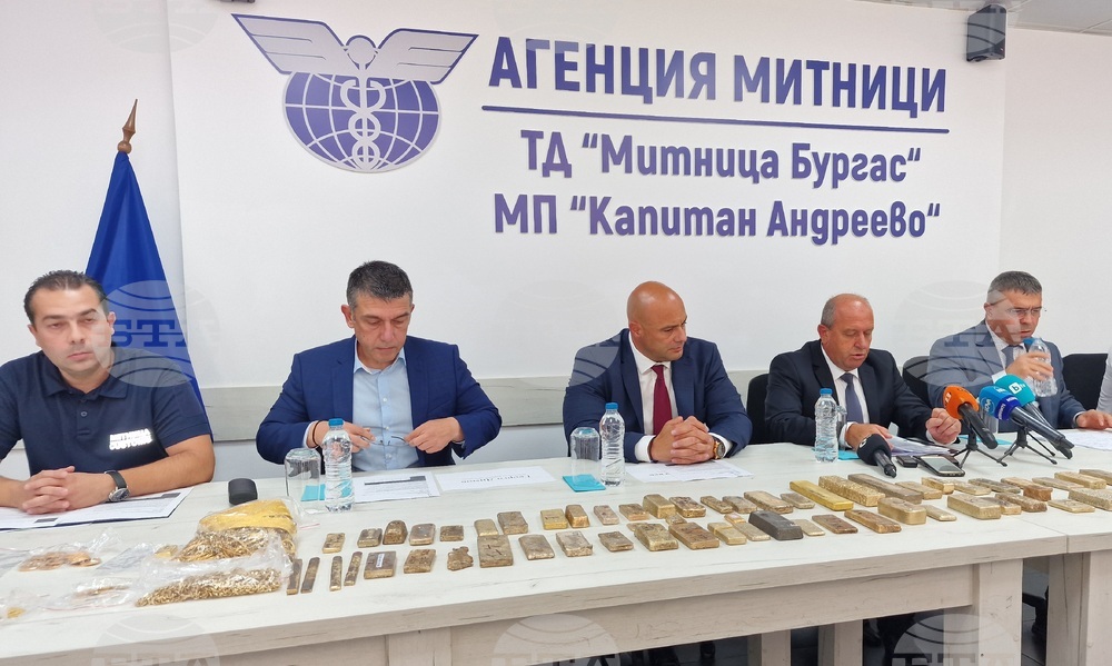 ГКПП "Капитан Андреево" - рекордно количество злато - контрабанда