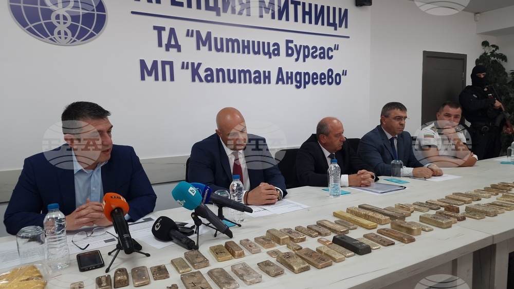 ГКПП "Капитан Андреево" - рекордно количество злато - контрабанда