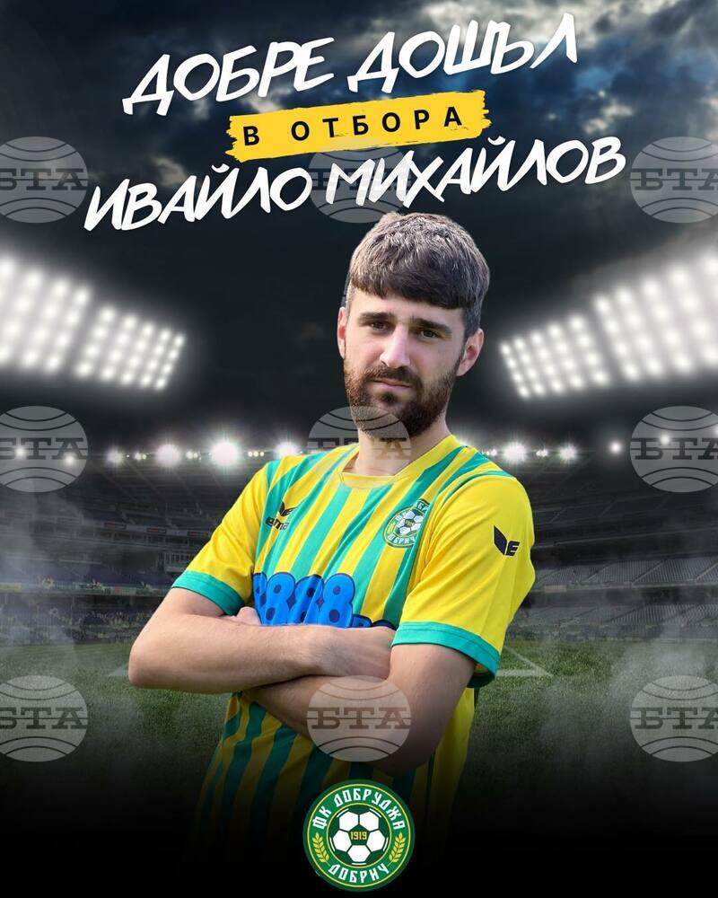 Добруджа привлече нападателя Ивайло Михайлов